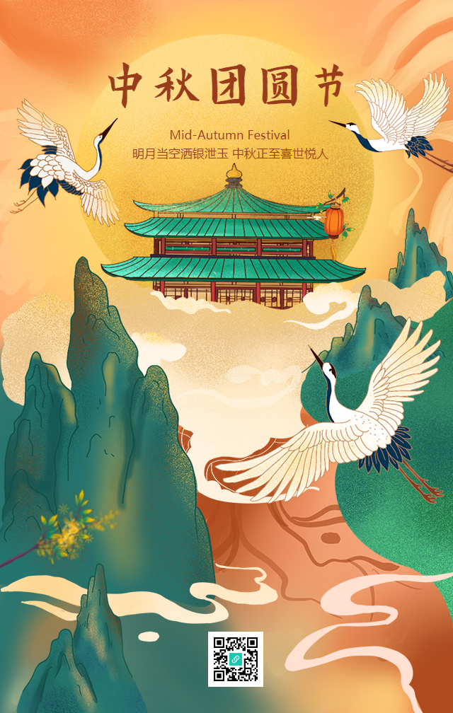 中秋节团圆手绘中国风手机海报