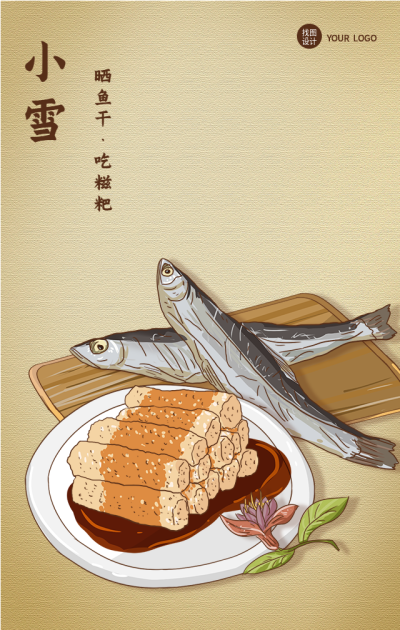 小雪节气晒鱼干吃糍粑美食海报