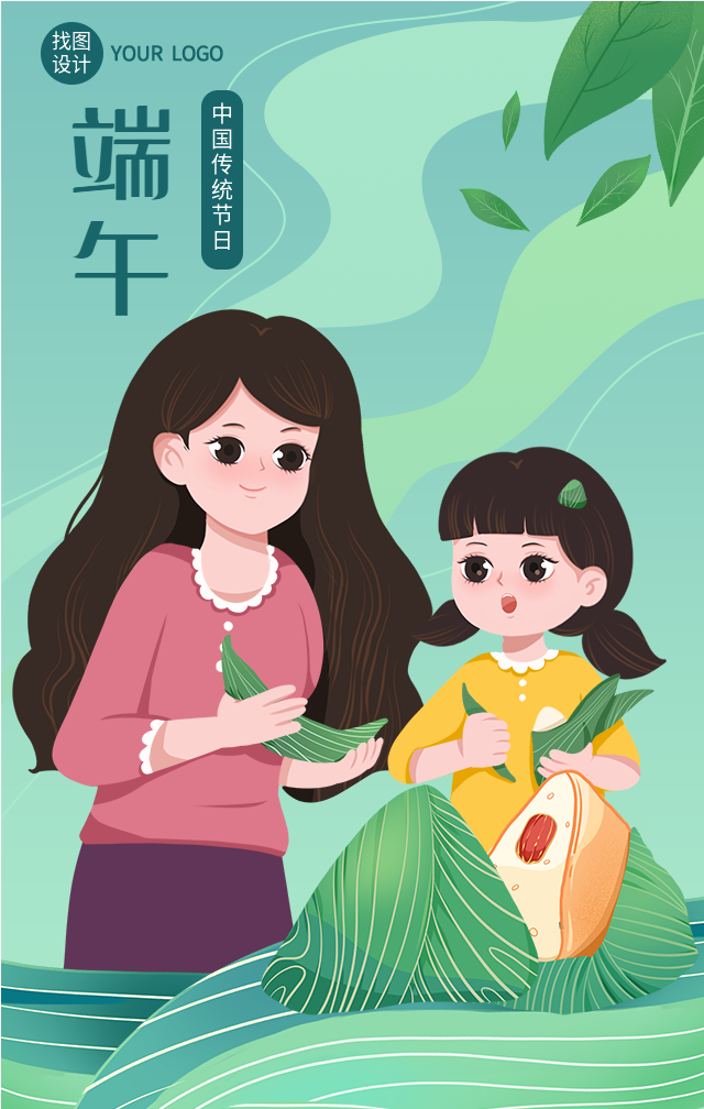 端午节包粽子中国传统节日海报
