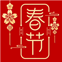 春节新年金色花朵挂饰装饰次图