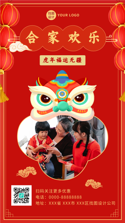 虎年舞狮头实景庆祝新年春节海报