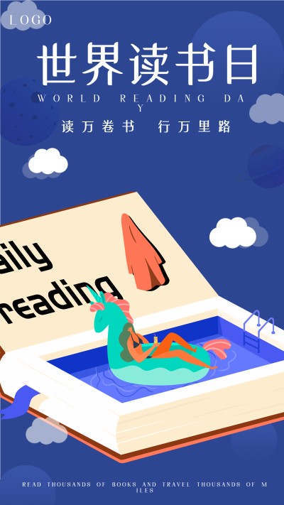 世界读书日独角兽书籍泳池手机海报