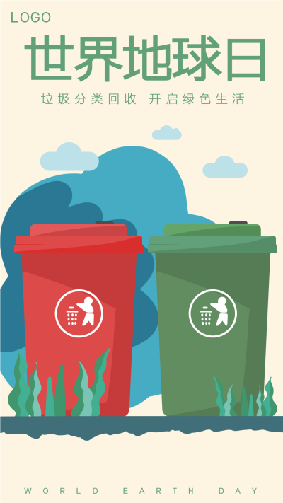 世界地球日垃圾分类环保海报