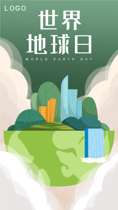 世界地球日绿色环保地球城市海报