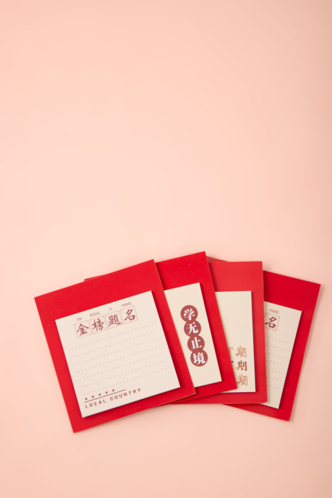 四张助力高考的便签高清图版权图片下载