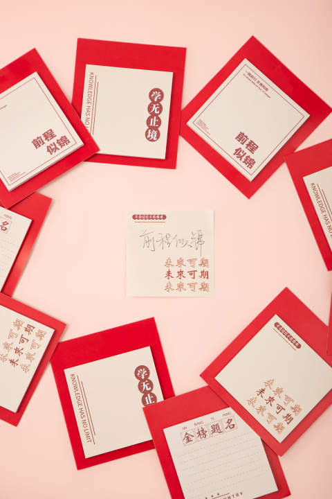 学无止境助力高考便签本高清图版权图片下载