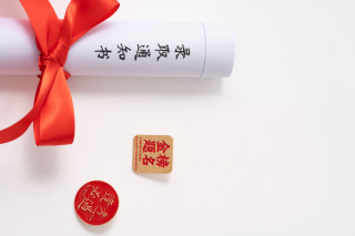 金榜题名标签旁的通知书实拍图