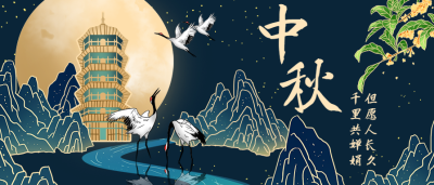 中秋节团圆手绘国潮公众号首图