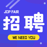 企业最新消息/招聘公众号次图 $template.title