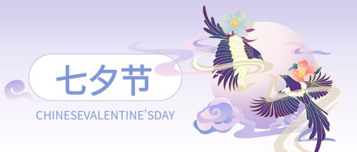 紫色喜鹊七夕节促销首图 $template.title