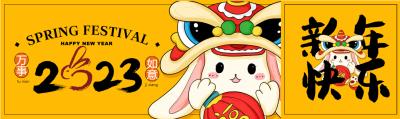 可爱舞狮兔子新春节日公众号封面图