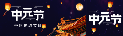 中元节夜色中的孔明灯实景公众号封面图