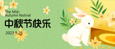 可爱的玉兔和月饼中秋节唯美微信公众号首图