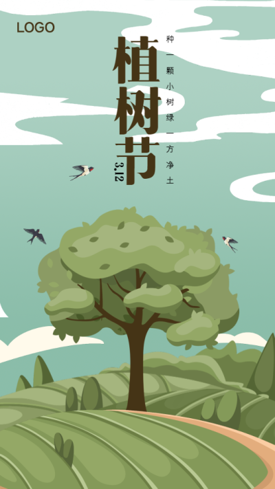 绿色大树植树节主题宣传手机海报