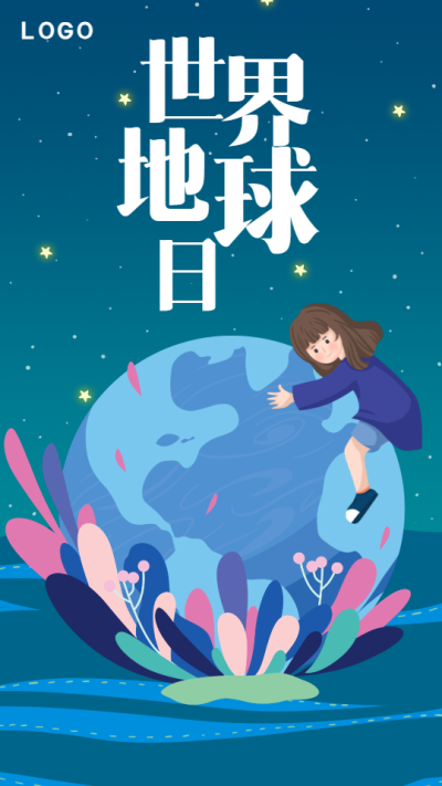 世界地球日卡通地球小女孩星空海报