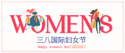 国际妇女节热门节日手绘风公众号首图