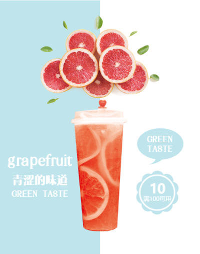 美食水果果汁夏季促销淘宝首页海报
