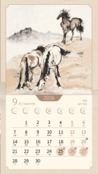 2026年9月马运亨通马年日历手机海报 2026年9月马运亨通马年日历手机海报