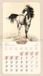 2026年10月福马驮福马年日历手机海报 2026年10月福马驮福马年日历手机海报
