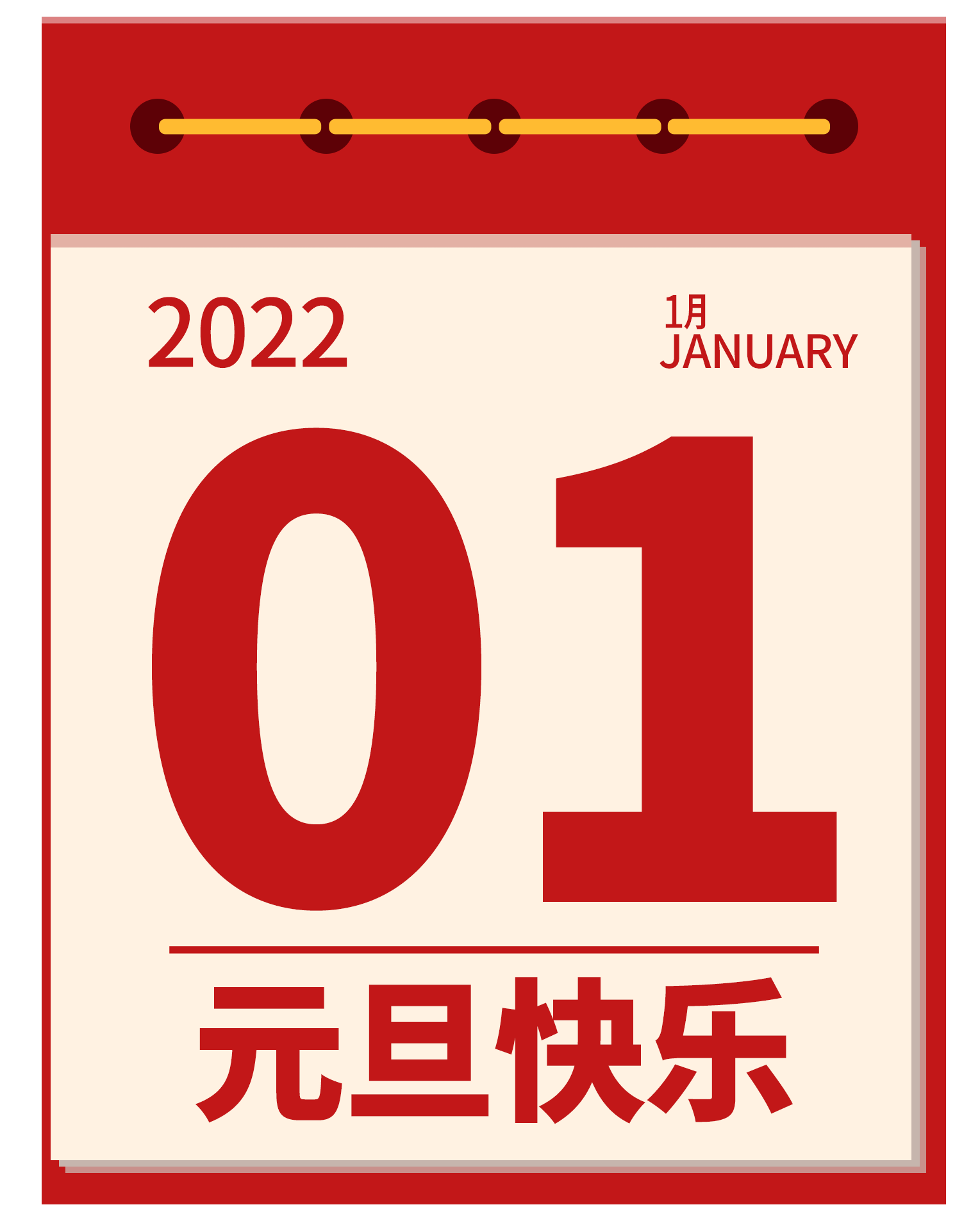 日历绘画图片怎样画？