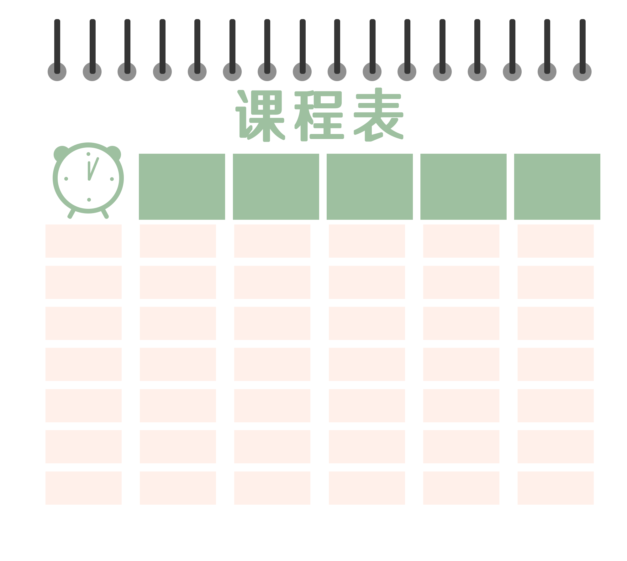 课程表插画怎么画怎么画?