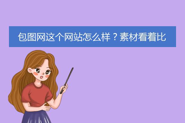 完美体育包图网海报素材-十大免费图片素材网站(图2)