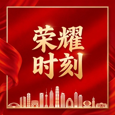 职场员工荣耀时刻微信公众号次图