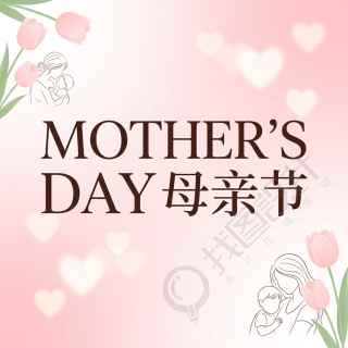 母亲节简约爱心微信公众号次图