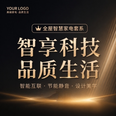 智能家电智享科技微信公众号次图