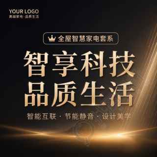 智能家电智享科技微信公众号次图