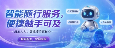 智能机器人解放人力微信公众号首图