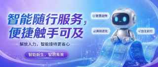 智能机器人解放人力微信公众号首图