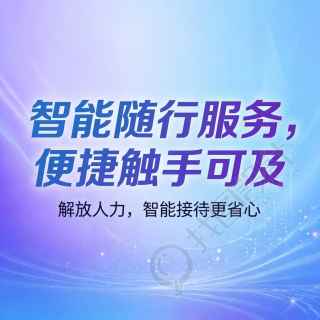 智能机器人宣传微信公众号次图