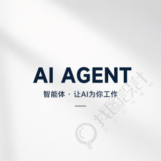AI智能体极简风宣传微信公众号次图