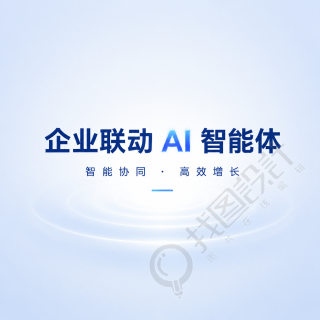 企业联动AI智能体微信公众号次图