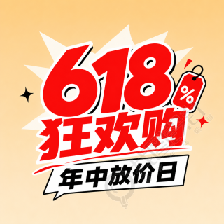 618狂欢购创意微信公众号次图