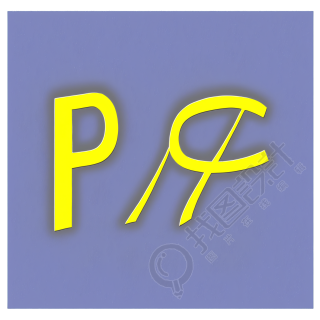 字母插图素材