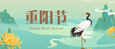 重阳节传统节日仙鹤国风公众号首图