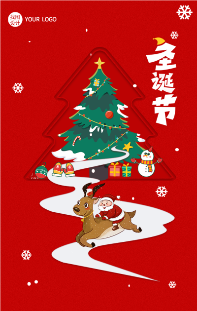 圣诞节奔跑麋鹿下雪天海报