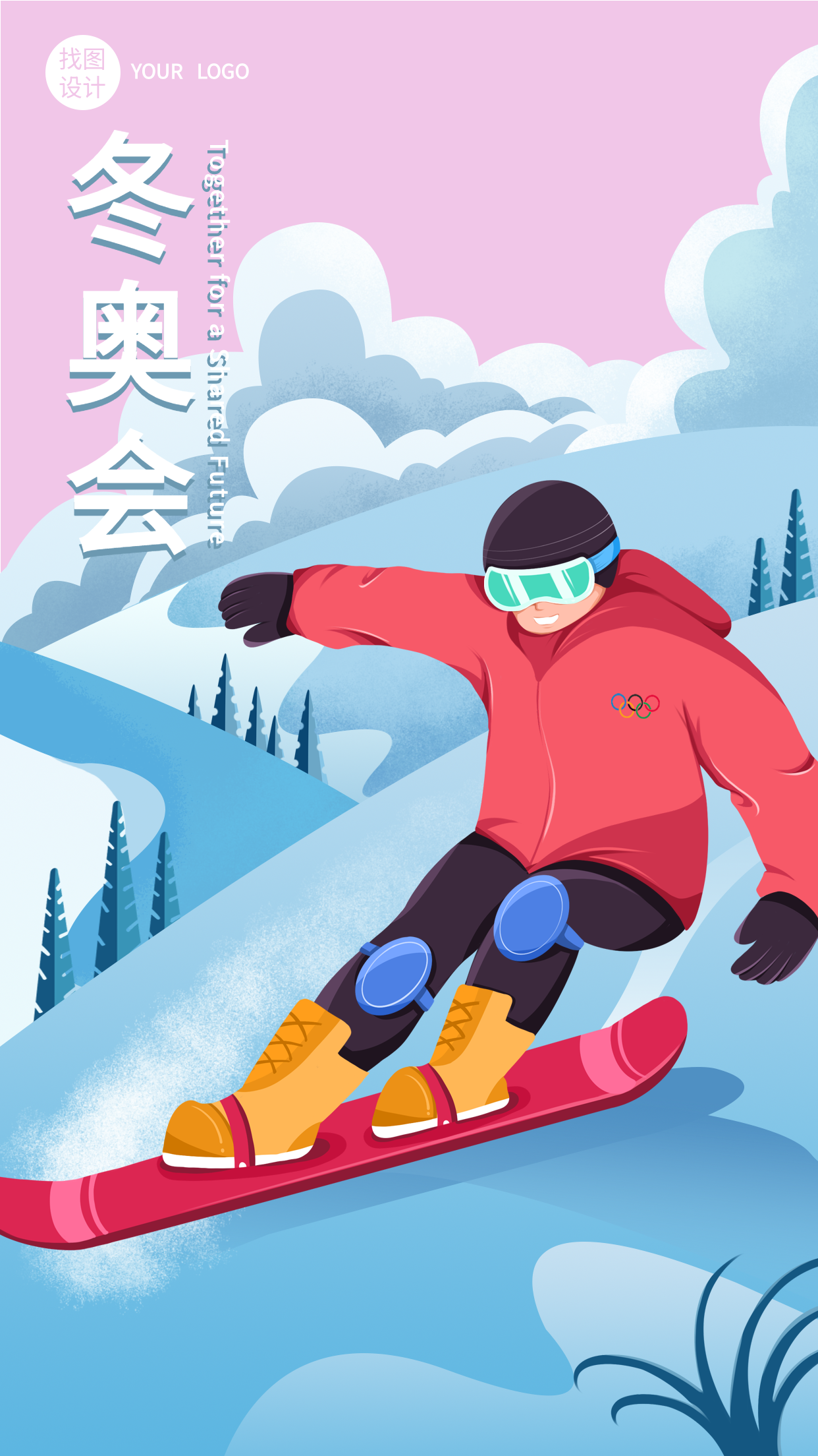 残奥高山滑雪海报图片