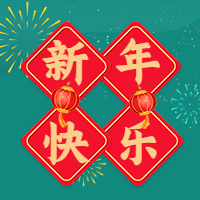 新年快乐菱形灯笼烟花庆祝春节次图
