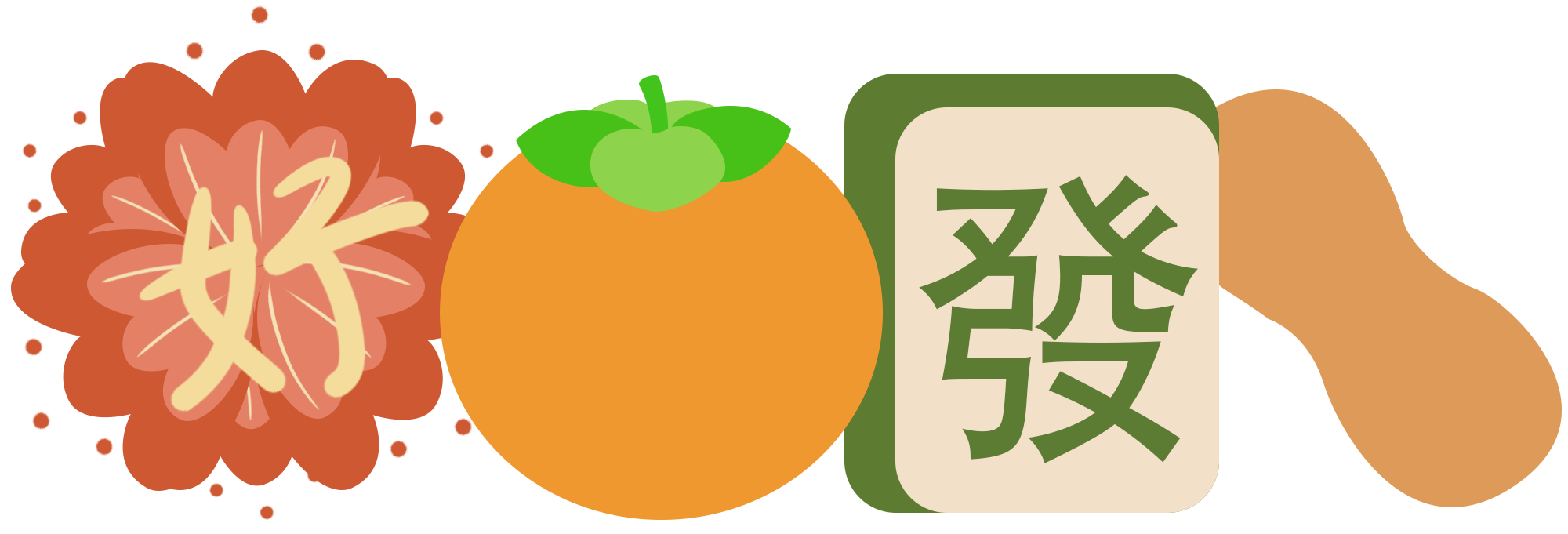 好事发生素材摘抄制作技巧！