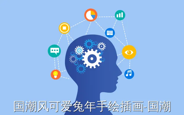 国潮风可爱兔年手绘插画-国潮插画风格特点(国潮兔年插画-国潮插画风格特点)