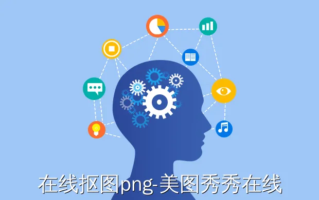 在线抠图png-美图秀秀在线如何抠图