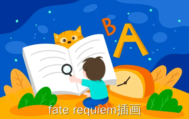 fate requiem插画-fgo混沌恶的从者在哪