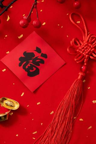 福字红色喜庆中国结高清图