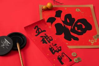 五福临门手写福字春节对联高清图