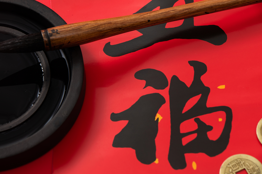 手写福字研磨盘红色喜庆春联高清图版权图片下载