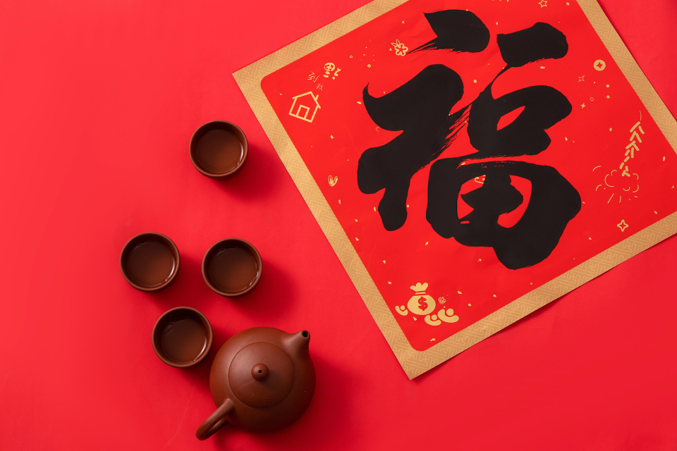 中国茶具福字春联高清图
