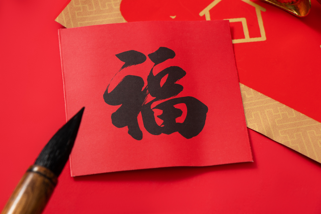 毛笔手写福字对联高清图版权图片下载